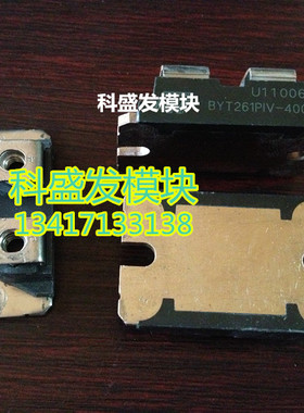 BYT261PIV-400  BYT230PIV600 BYT200PIV-400品质保证  欢迎采购