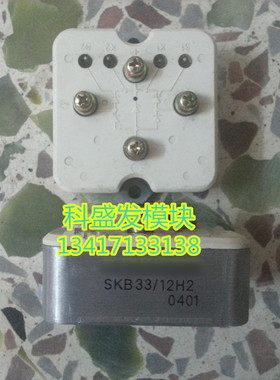SKB33/12H2 PSD35/12  品质保证 欢迎采购