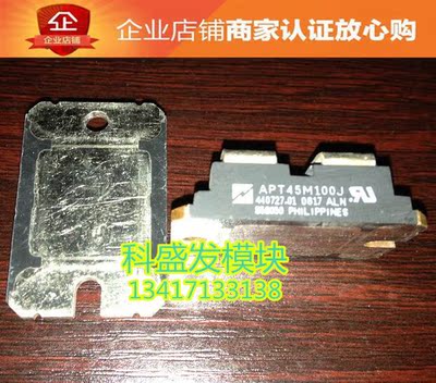 APT45M100J  品质保证 欢迎采购
