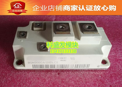 BSM300GA120DLCS BSM200GA120DLCS BSM400GA120DLCS  品质保证