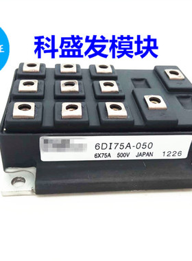 6DI75A-060 6DI75A-050 6DI75MA-050 6DI85A-060  品质保证