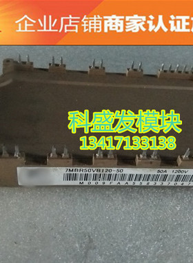 7MBR50VB120-50 7MBR35VB120-50 品质保证 欢迎采购