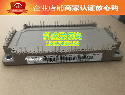 7MBR75VB120A-70  品质保证  欢迎采购