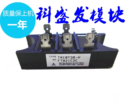 TM10T3B-H TM15T3B-H TM25T3B-H TM10T3A-H原装正品