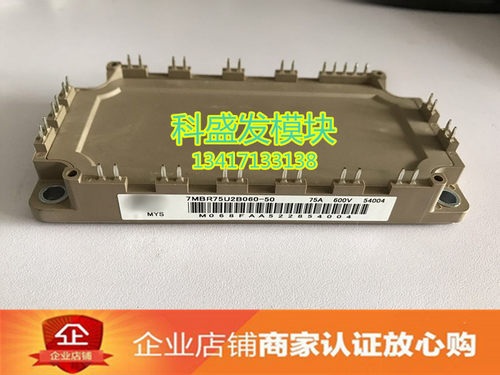 7MBR75U2B060-50　7MBR75U2B060-50保上机
