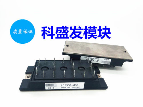6DI30AH-050 6DI30B-050 6DI30MS-050A 品质保证 欢迎采购
