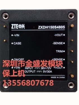 ZXDH150S4805  ZXDH150S4805原装拆机全新DC-DC/AC电源模块