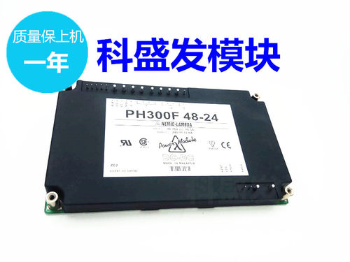 PH300F48-24  PH100S48-12 PH300F110-5 品质保证 欢迎采购