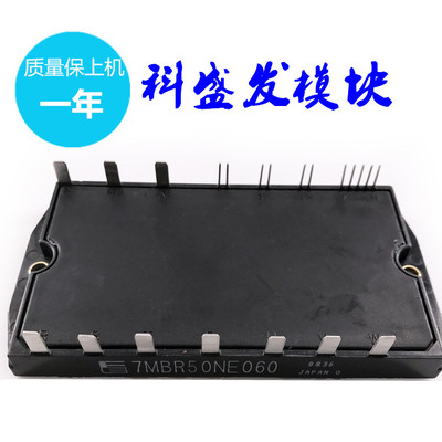 7MBR50NE060 7MBR25NF120  7MBR10NF120 7MBR50NF060