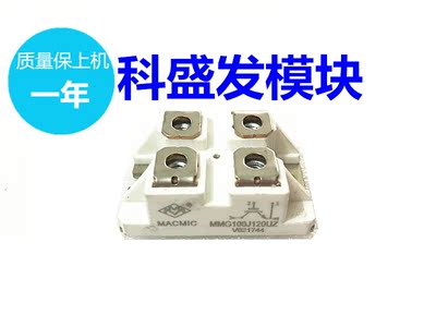 MMG100J120UZ   MMG50J120U MMG75J120U品质保证 欢迎采购