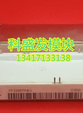 全新正品 现货FF225R12ME3 FF225R17ME3 FF225R12ME4 FF225R17ME4