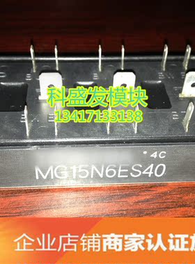 MG15Q6ES40 MG15N6ES40 MG20Q6EK1  品质保证 欢迎采购