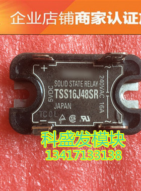 TSS16J48SR TSS8J48SR TSS16G48S