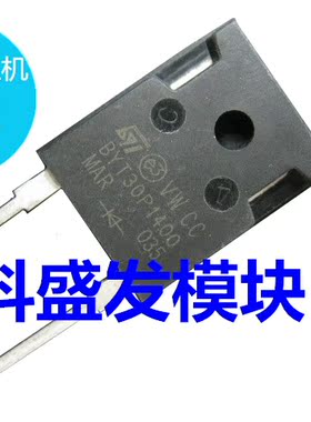 BYT30P1400 BYT30P1600 BYT30PI-1400 BYT30PI-1000原装进口拆机