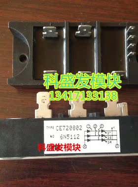 CE720802  品质保证  欢迎采购