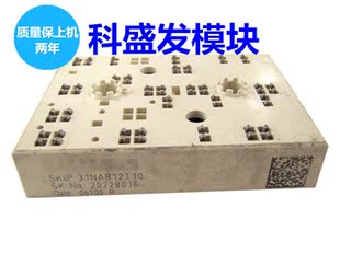 SKIIP31NAB12T10 SKIIP30NAB12T10 SKIIP32NAB12T10 品质保证
