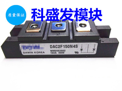 全新 现货 保上机DAC2F150N4S   DAC2F160N4SE   质量保证