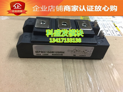 MPMC200B120RH MPMC150B120RH MPMC100B120RH质保一年