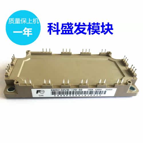 6MBI150VB-120-50 6MBI100VB-120-50 6MBI75VB-120-50 品质保证