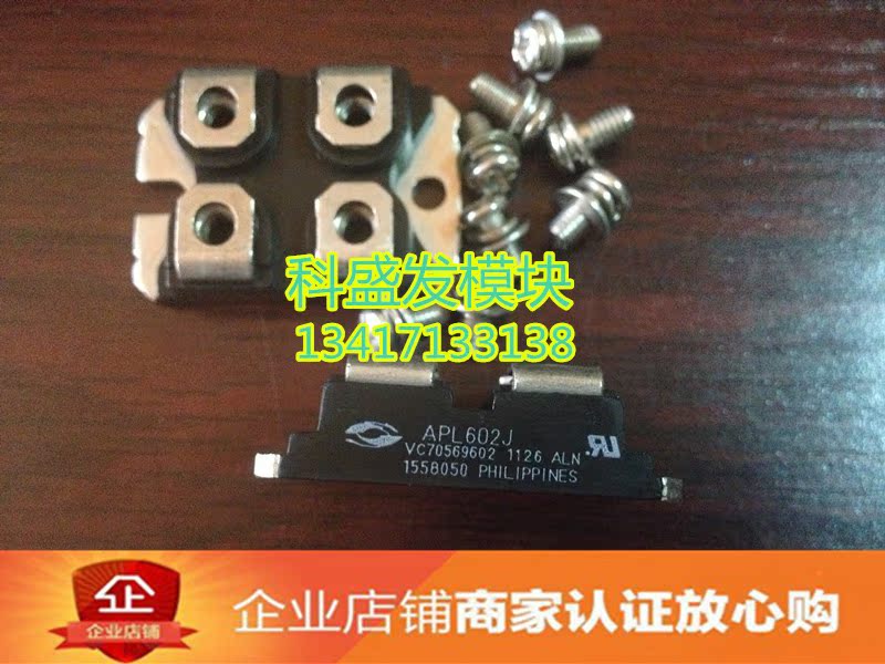 APL602J  品质保证  欢迎采购