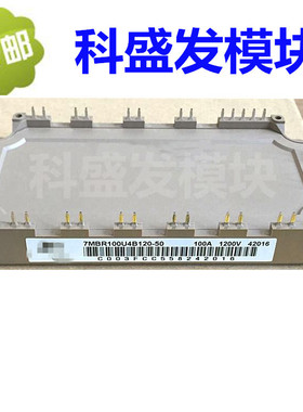 7MBR100U4B120-50 7MBR100VB060-50  7MBR75UB120-50  保上机