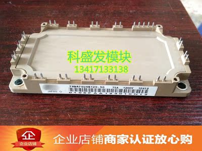7MBR75U4B120-50