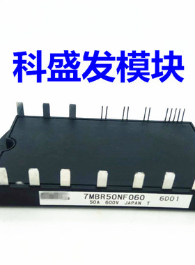 7MBR50NF060 7MBR50NE060 7MBR15NF120 7MBR25NE030 品质保证