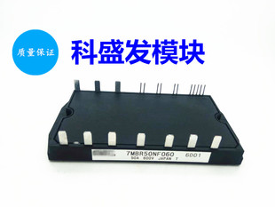 7MBR50NF060 7MBR50NE060 7MBR15NF120 7MBR25NE030 品质保证