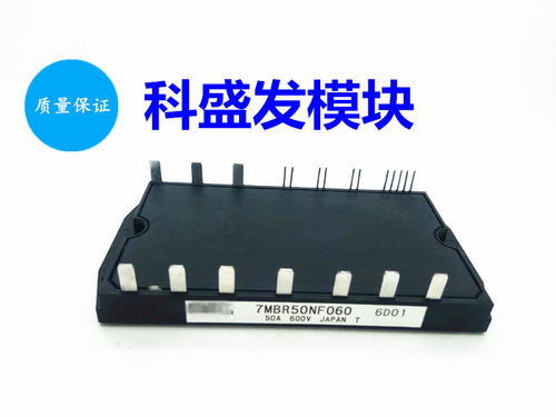 7MBR50NF060 7MBR50NE060 7MBR15NF120 7MBR25NE030 品质保证