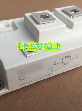 SKM400GA124D SKM400GA128D SKM400GA12T4 SKM400GA12E4 品质保证