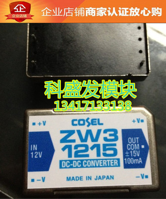 ZW34812 ZW31215-XTDN ZW31215 品质保证 欢迎采购