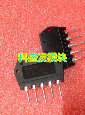 大量现货DF20NA160 DF30NA160全新原装