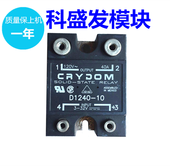 D2450-10 D2425 25A 240V　D1240-10 D24125 D2440D D2450 保上机