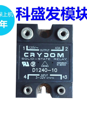 D2450-10 D2425 25A 240V　D1240-10 D24125 D2440D D2450 保上机