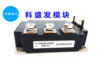 PM600DVA060 PM400DVA060 PM800HSA060  质量保证 特价销售