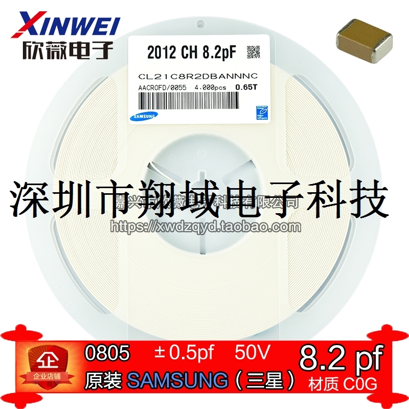 Ô×°ÈýÐÇ 0805ÌùƬµçÈÝ 8.2pf ¡À0.5% 50v COG²ÄÖÊ£¨50Ö»£©