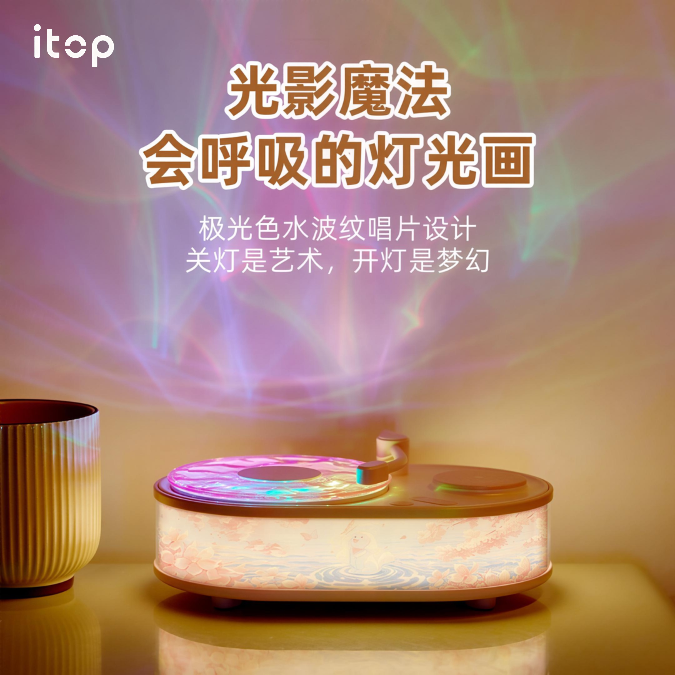 氛围灯画无线充蓝牙音箱旋转唱片迷你小音响高颜值礼物女生男朋友