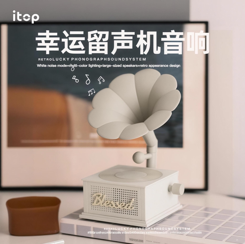 幸运留声机复古蓝牙音箱