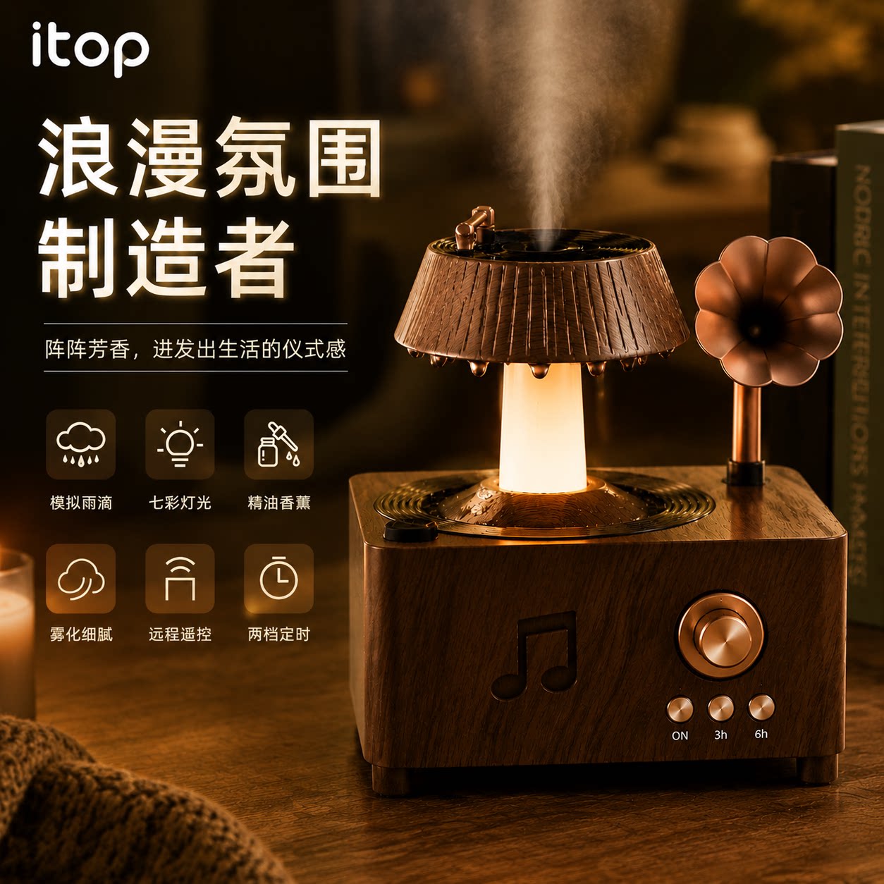 复古雨滴香薰蓝牙音响礼盒送礼