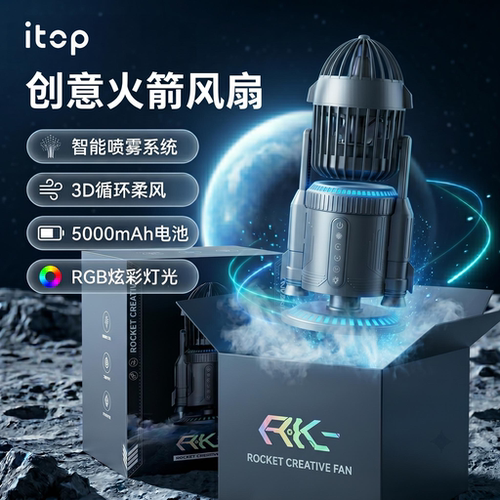 桌面喷雾摇头静音强风USB风扇