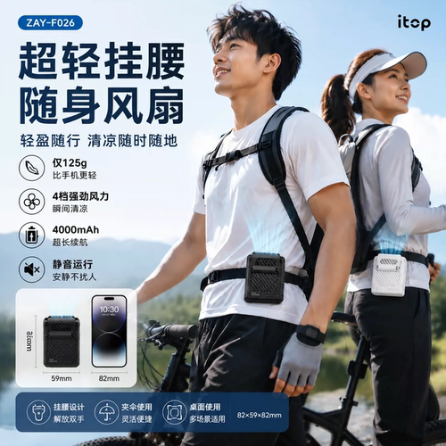 挂腰涡轮风扇随身降温超长续航