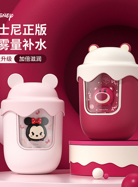 迪士尼加湿器小型喷雾办公室桌面静音卧室家用儿童可爱草莓熊空调房气宿舍学生日礼物充电不插电2025新款车载