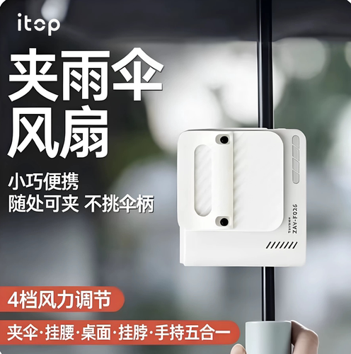 挂腰涡轮风扇随身降温超长续航