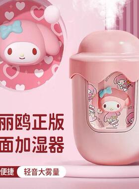 2025新款三丽鸥小型加湿器办公室美乐蒂库洛米香薰女学生礼物桌面儿童卧室家用静音空气宿舍空调便携可爱迷你