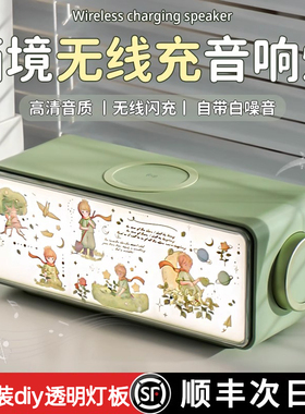 无线充蓝牙音箱响生日礼物女生送女友男生朋友闺蜜结婚实用情人节