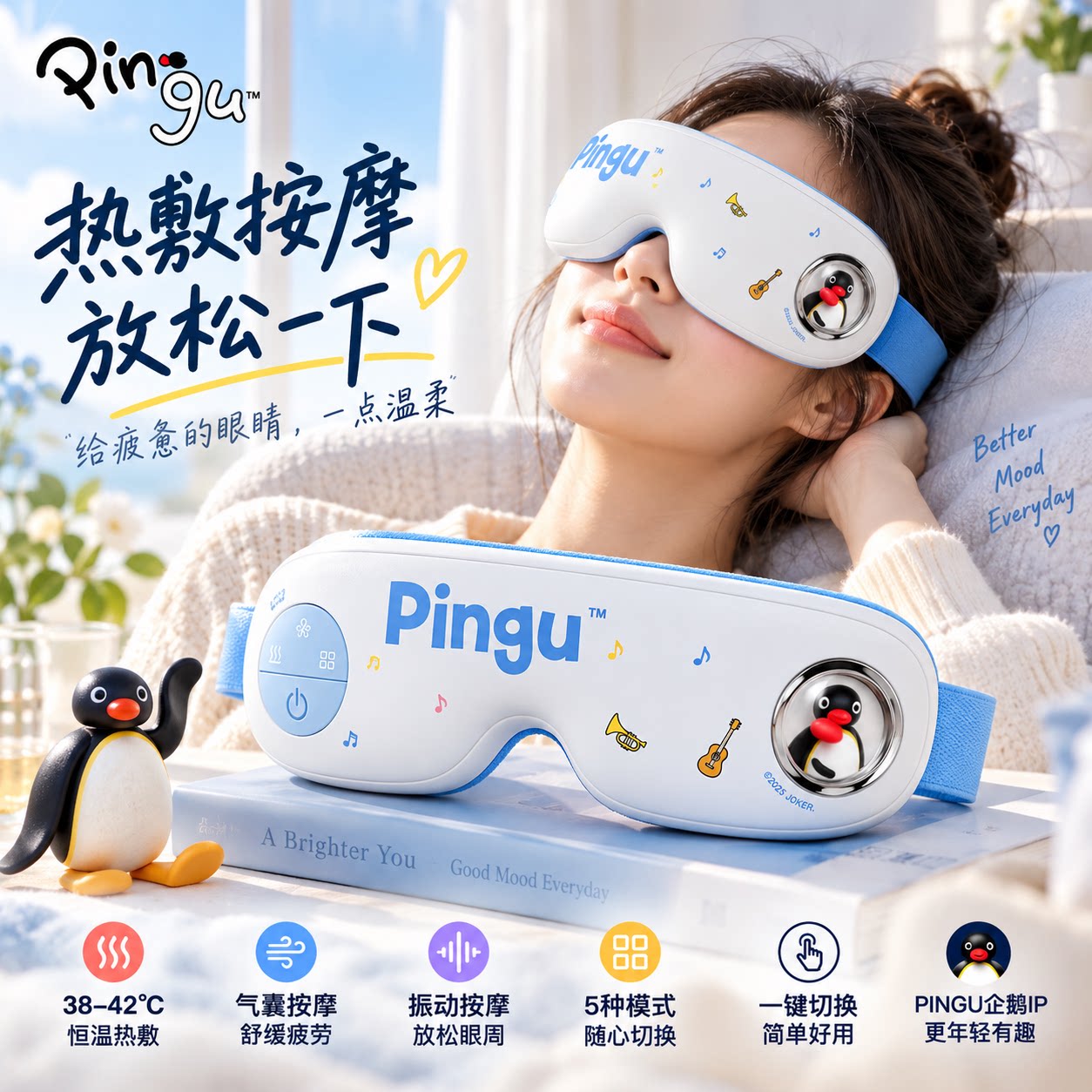 PINGU护眼仪蒸汽热敷缓解疲劳图片