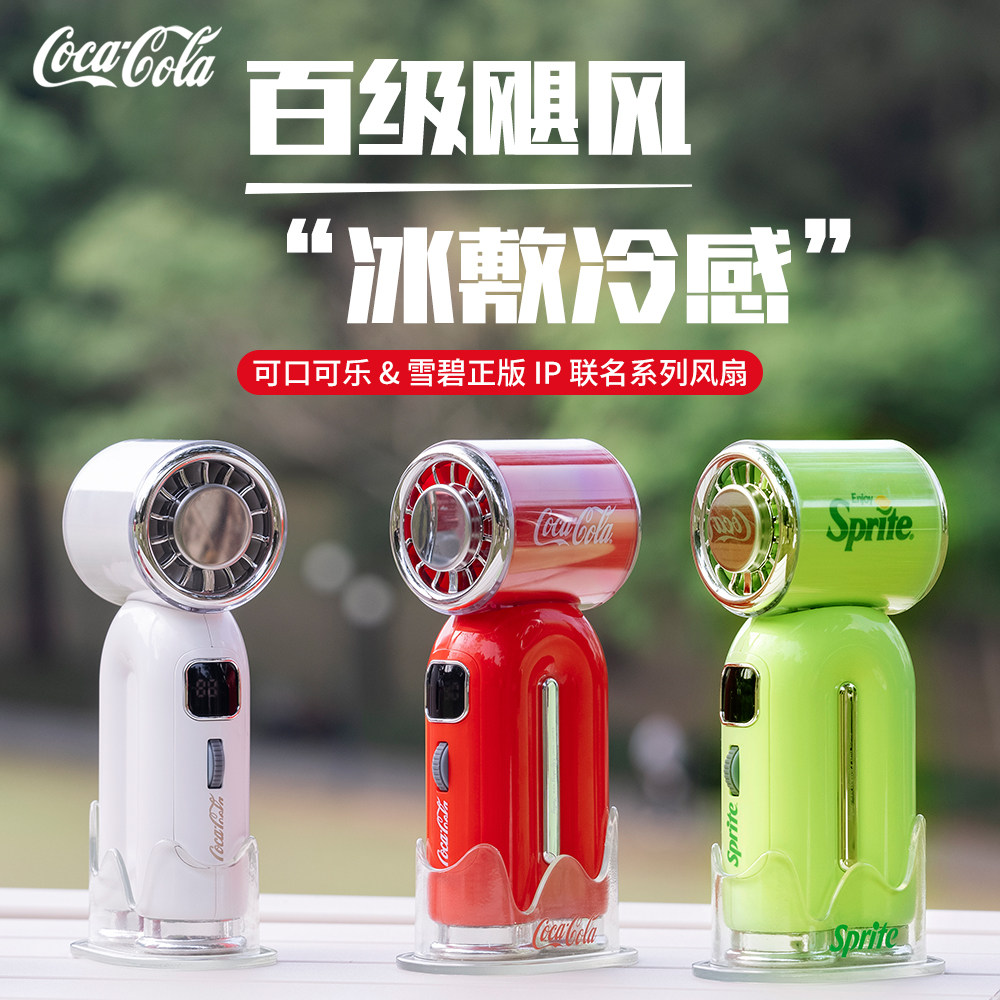 可口可乐半导体手持小风扇超长续航新款小型迷你桌面高速涡轮usb电风扇便携式充电式静音制冷小空调降温神器