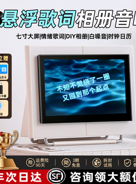 悬浮歌词蓝牙音箱高音质小音响摆件家用生日礼物女送男朋友情人节