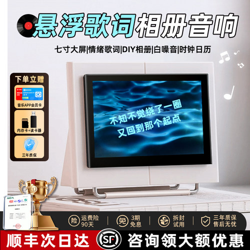 悬浮歌词蓝牙音箱高音质小音响