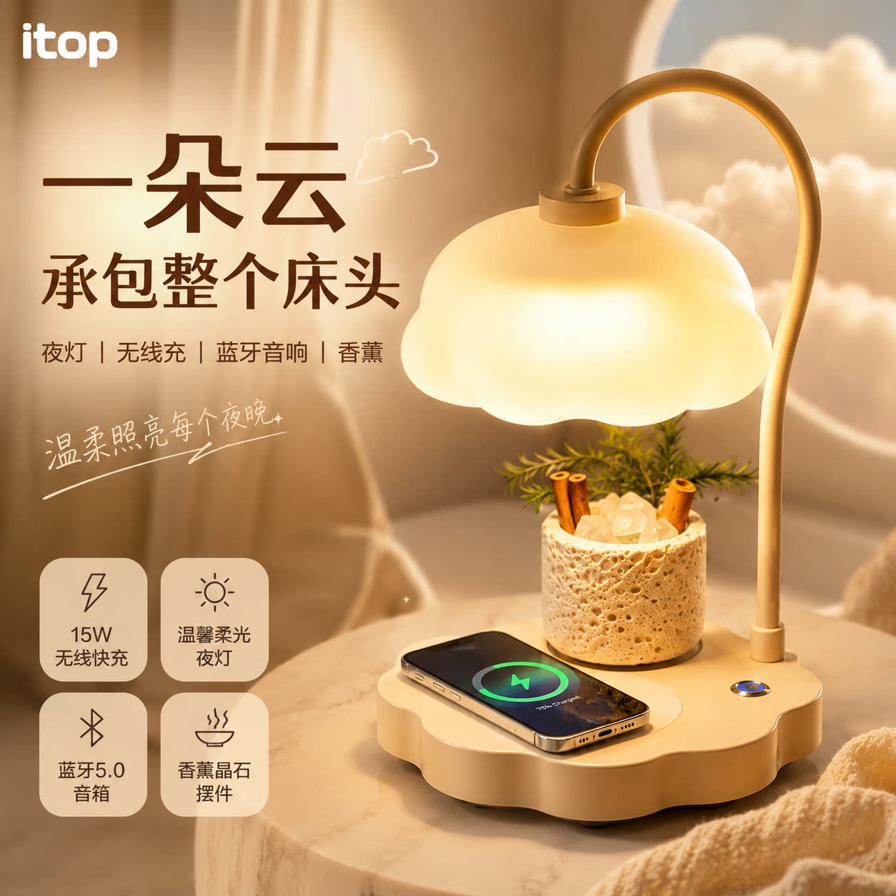 无线充香薰音箱小夜灯无明火卧室床头台灯生日教师节礼物乔迁女生